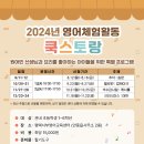 평택서부영어교육센터