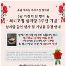 최씨고집삼계탕 이미지