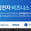 남부B2B 이미지