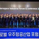 우주산업 이미지