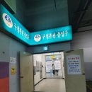 부평구청 지하주차장 이미지