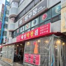 [해운대맛집]해성막창집 재방문 후기🔥 모둠구이+전골