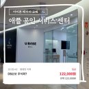 kt전산정보센터 | 아이폰 배터리 교체 공식 서비스센터 예약 비용 KT보험 적용 후기
