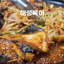 해성불고기