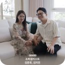 사임당 신씨와의 인터뷰 | 자코모 소파셜리스트! 신혼집을 예쁘게 완성한 개그맨 김준호, 김지민 인터뷰