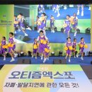 엑스포