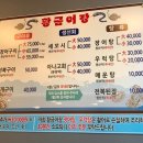 부산 문현동 바다장어구이 맛집 ‘황금어장’ 솔직후기+추천드려요~^^