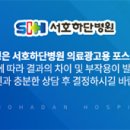 의료법인 서호의료재단 이미지