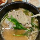 달맞이길62번길 | [부산] 해운대 달맞이길 맛집 추천 극동돼지국밥 내돈내산 찐 후기