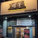 백봉빌딩 이미지