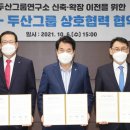 (주)두산에너지 이미지