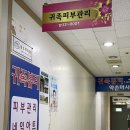 귀족체형관리 이미지