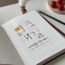 붓펜캘리그라피 심화작품(주간반) | [공지] 2026년 해운대 캘리그라피 작업실 수업안내 /서두연 캘리그라피