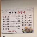 장수골 흑염소 이미지