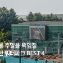 D.N.M.힐링라이프 찜질카페 이미지