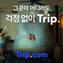 트립온