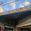 한길자동차공업사 이미지