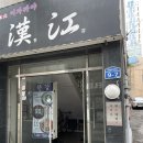 다이나 에스테틱