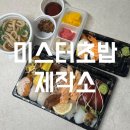 청주 봉명동 맛집 l 미스터초밥제작소 스페셜 모듬초밥 우동 후기