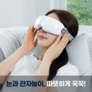 오아 아이템플 눈 안마기 관자놀이 공기압 온열 눈찜질기 솔직 사용 후기