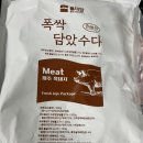 올미담 제주흑돼지 흑돈오겹살 배송후기