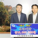 (주)좋은세상건설 - 15142 | (주)좋은세상건설