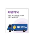 은천동-38 | 봉천동 이사업체 관악구이사 드림익스프레스 위치정보