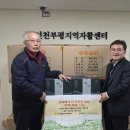 인천부평지역자활센터 이미지