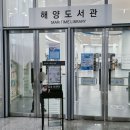 부산 영도 국립해양박물관 후기(부산 실내 아이랑 갈만한 곳, 수족관 공연시간)