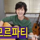 아모르노래클럽 이미지