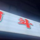 역촌동 79-4 이미지