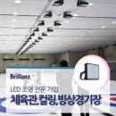 성진LED조명 이미지