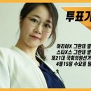 강원도선거관리위원회 이미지