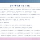 [교육 안내]기와 사랑의 경락학 이론-자기에너지체계 알기와 자기치유를 위한 강의 이미지