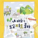 한우리독서논술 이미지