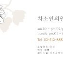 차소연의원 이미지