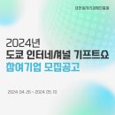 (주)기프트코리아 이미지