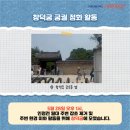 씨유 효성효일점 | [대외활동] EP.5 효성이랑 같이 잡초 뽑을 사람? _ 제발 저요 / 효성프렌즈 5기 사회공헌 활동 후기