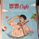 별별라면카페 이미지