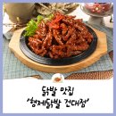 형제닭발건대점 이미지