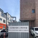 조선평양냉면 | [동탄 맛집] 주차가 편한 평양냉면 찐 맛집, '조선평양냉면' 방문 후기