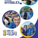박충식 연천군수 후보, 연천의 가치 높일 5대 핵심 공약 발표 이미지