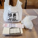 참바른김밥 이미지