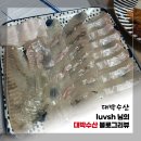 실속대박수산