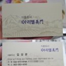 아리엘미문 | 도라지배즙 - 나주배, 고창도라지가 들어간 아리엘미문 도라지배즙 솔직 후기..