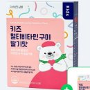 비타민어린이집 이미지