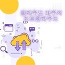 클라우드바우처로 만나는 도트클라우드, 중소기업의 콘텐츠를 바꾸다