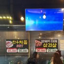[광주 수완] 포차 분위기에서 연탄 막창에 소주 | 낮술밤술 | 솔직후기