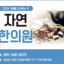 진영한의원 이미지