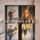 효플 | [🤍W-16]클레이앤클레어 오후 촬영 후기(애브뉴준오/헤어이유/쉬아비떼 플라워디렉팅)